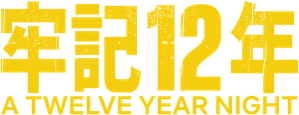 A Twelve-Year Night — Logos 10