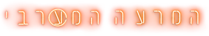 Além da Margem — Logos 11