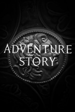 Image Adventure Story