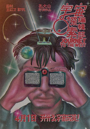 Journey to the West 31