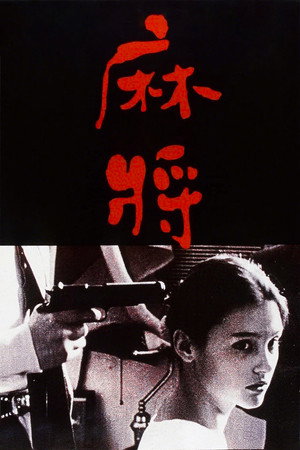 Mahjong 53