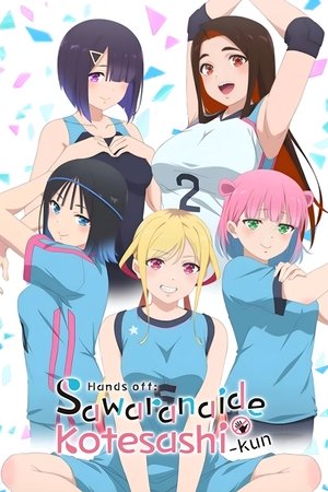 Hands off: Sawaranaide Kotesashi-kun