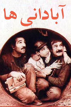 The Abadanis 4
