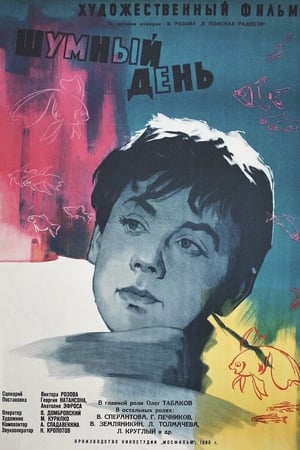 Poster A Noisy Day (1961)