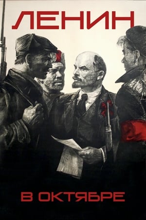 Poster Lenin v říjnu 1937