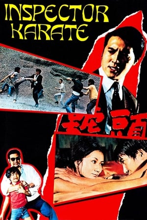 Poster Tou hao tie ren 1973