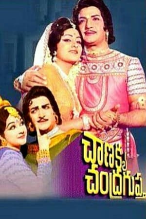 Poster Chanakya Chandragupta 1977