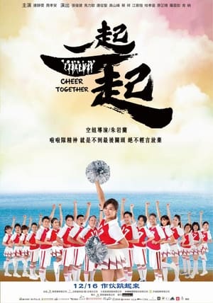 Poster Cheer Together 2023