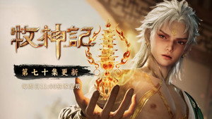 Tales of Herding Gods: 1×70