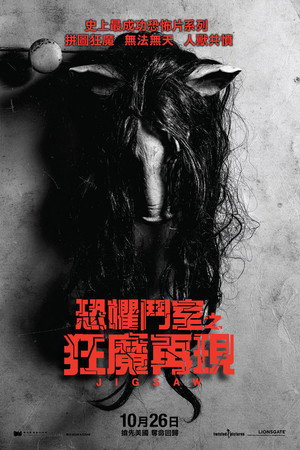Jigsaw 198