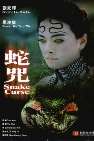 Poster Snake Curse 2004