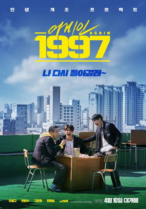 Once Again 17