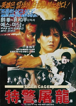 Tiger Cage 28