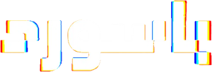 باسورد — Logos 1