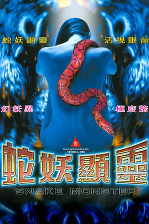 Poster Snake Monster (1994)