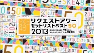 SKE48 Request Hour Setlist Best 50 2013 film complet