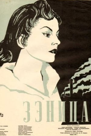 Poster Zenica (1957)