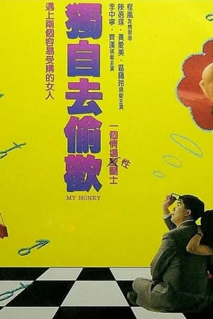 Poster 独自去偷欢 (1992)