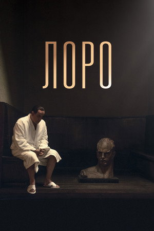 Loro 50