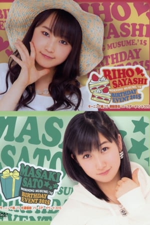 Poster Morning Musume.'15 Sato Masaki Birthday Event (2015)