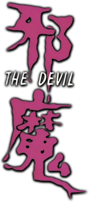 The Devil — Logos 1