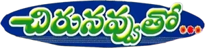 Chiru Navvuto — Logos 1