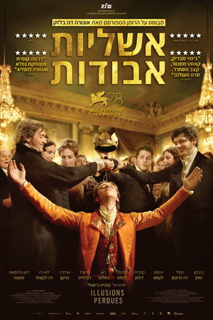 Image אשליות אבודות