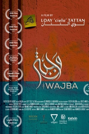 Poster di وجبة