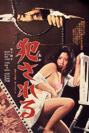 Okasareru 2