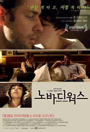 노바디 웍스 (2012)