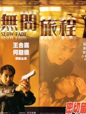 Poster Slow Fade (1999)