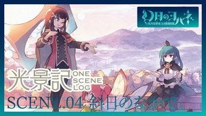 Épisode 6