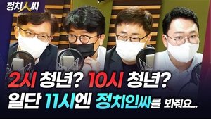 Episode 196