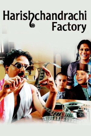 Harishchandrachi Factory 3