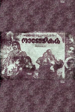 Poster Naadodikal (1959)