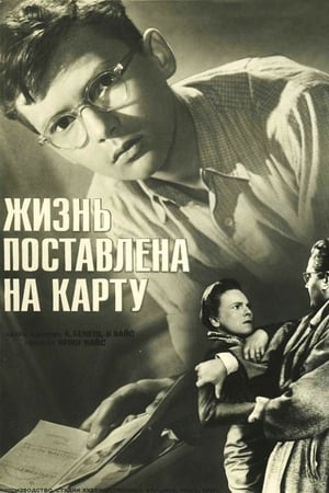 Poster Hra o život 1956