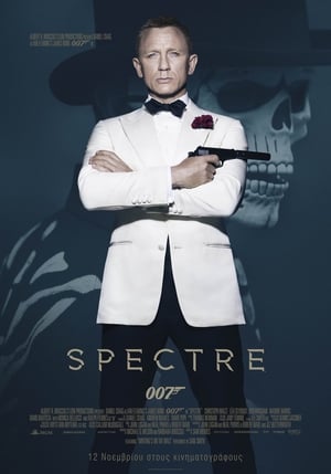 Poster Τζέιμς Μποντ, Πράκτωρ 007: Spectre 2015