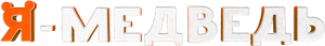 Я - медведь — Logos 1