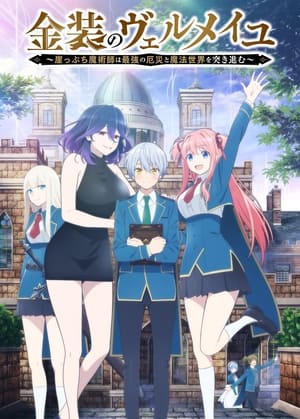 Kinsou no Vermeil: Gakeppuchi Majutsushi wa Saikyou no Yakusai to Mahou Sekai wo Tsuki Susumu Episódio 01