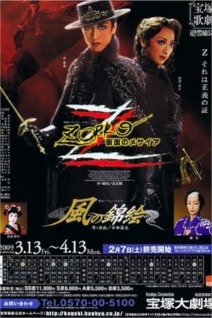 Poster Zorro - The Masked Messiah (2009)