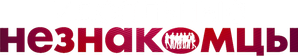 Perfeitos Desconhecidos — Logos 2