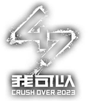 我可以47 — Logos 1