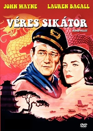 Poster Véres sikátor 1955