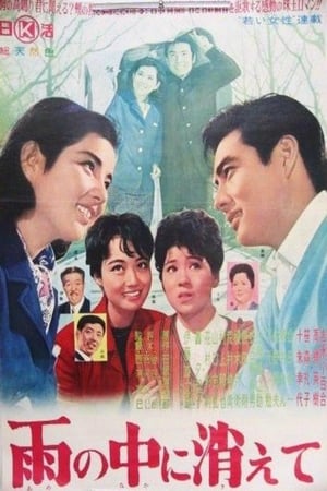 Poster Gone in the Rain (1963)