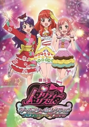 Image Pretty Rhythm Movie: All Star Selection - Prism Show☆Best Ten