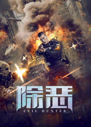 Evil Hunter 2