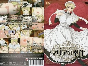 Victorian Maid Maria no Houshi Episodio 1 Online