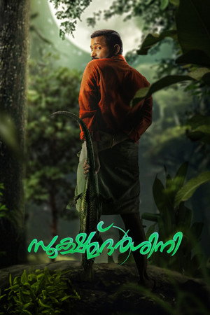 Sookshmadarshini 9