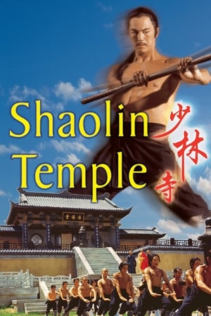 Poster Shaolin Temple (1976)