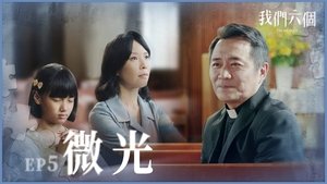 Épisode 5